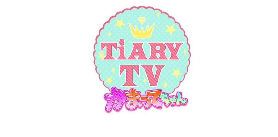【メディア出演情報】TiARY TV